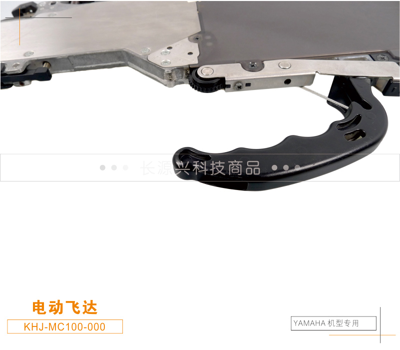YAMAHA SS飛達(dá)8MM｜原裝二手電動(dòng)飛達(dá)